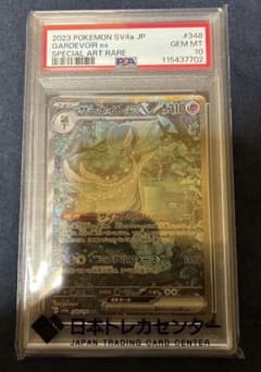 サーナイトex SAR 【PSA10】348/190のサムネイル