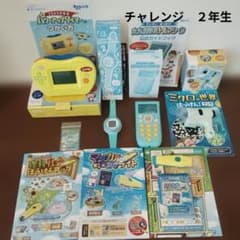 進研ゼミ チャレンジ　２年生 知育玩具 まとめ売り　おまけつき