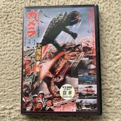 격레어 상품! ? 샘플 보드의 비매품 미개봉 가메라 대 대마수 자이거 DVD