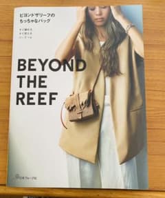 ビヨンドザリーフのちっちゃなバッグのサムネイル