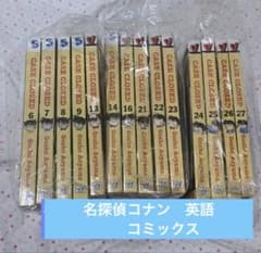 ぷ*様 名探偵コナン 英語版 漫画 コミックス 14冊 case closed - メルカリ