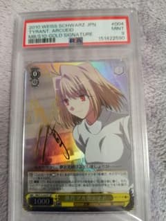 ヴァイスシュヴァルツ　月姫　暴君　アルクェイド　sp サイン　psa9 ヴァイスシュヴァルツ 月姫 暴君 アルクェイド sp サイン psa9 - メルカリ