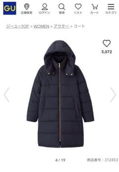GU 中綿コート  サイズM  ネイビー 今季 現行商品のサムネイル