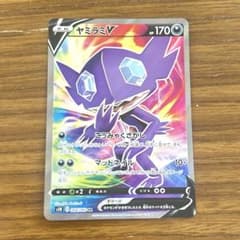 ポケモンカード　ヤミラミV SRのサムネイル