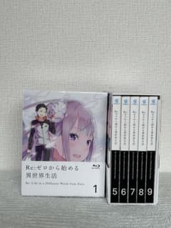 Re:ゼロから始める異世界生活 Blu-ray 1-9巻セットのサムネイル