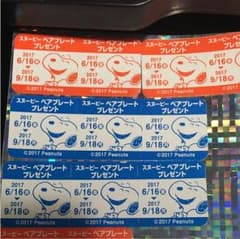 ローソン スヌーピーのサムネイル