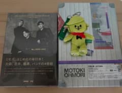 BOOK メメル キーホルダー OITOMA 大森元貴 ミセス - メルカリ