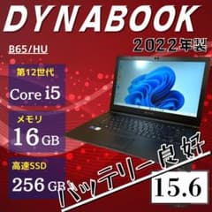 ☆2022年製☆ Corei5 メモリ16GB FHD dynabook ZZ0 - メルカリ
