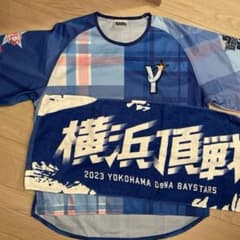 横浜DeNAベイスターズ ユニフォーム タオルセット - メルカリ