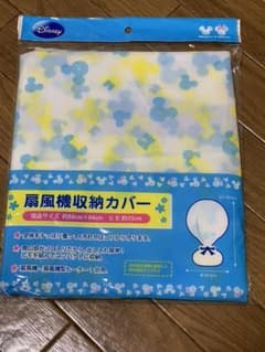扇風機カバーのサムネイル