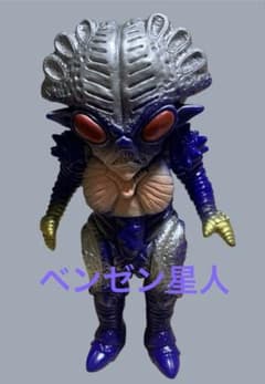 ベンゼン星人⭐️ウルトラマンシリーズ怪獣ソフビ【バンダイ製/1996】円谷プロのサムネイル