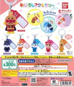 アンパンマン めじるしアクセサリー ガチャ 全6種セットのサムネイル