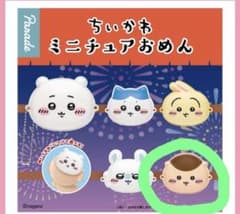 【ちいかわ】くりまんじゅう　8点セットのサムネイル