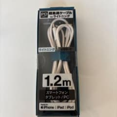 多摩電子工業FFH314CL12W USB-C PD急速充電ケーブル 1.2mのサムネイル