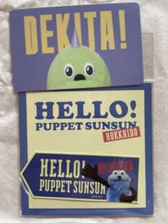 北海道限定　パペットスンスン　ポップアップ　ステッカーのサムネイル