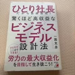 あっ!という間にわかる図解ビジネスモデル特許経営 : e-ビジネス時代の企業戦略のサムネイル