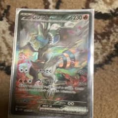 レンシラム EX SARのサムネイル