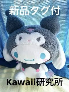 シナモロール20周年⭐️みんなのきぐるみBIGぬいぐるみ 新品Kawaii研究