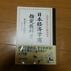 経済本のサムネイル