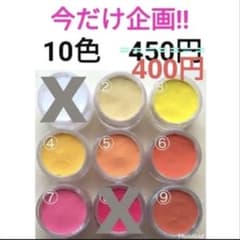 今だけ企画!!★顔料パウダーのサムネイル