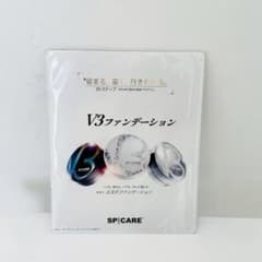 トライアルセット・サンプル wan スピケア V3ファンデーション トライアルセット サンプル【正規品