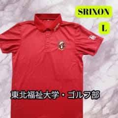 SRIXON 東北福祉大学ゴルフ部 公式 ポロシャツL赤 非売中古品 - メルカリ
