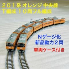 Bトレイン 「ありがとう京葉線201系」 10両フル編成 Nゲージ化 動力2両 m51165121119_1.jpg?1711971782