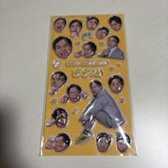 霜降り明星 せいや おちゃめ ぷっくりシールのサムネイル