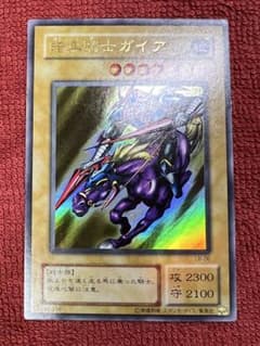 遊戯王 暗黒騎士ガイア ウルトラレア LB-06 psa Amazon.co.jp: 【遊戯王カード】 暗黒騎士ガイア B1-02 『左向き