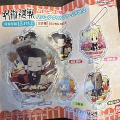 呪術廻戦 ぷにっとぷり バフェアクリルチャーム Vol.3のサムネイル