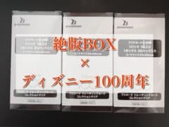 絶版】ディズニー100周年記念 シュリンク付未開封ボックス 3個セット