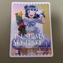 ラブライブ！ラブカ　津島善子 PE＋エネルギー4枚セット ラブライブ！ラブカ 津島善子 PE＋エネルギー4枚セット ラブカ 津島