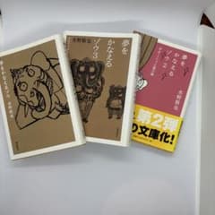 夢をかなえるゾウ　3冊セットのサムネイル