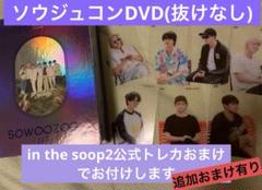 BTS SOWOOZOO DVD ソウジュコンJHOPEトレカ　ホソク　抜けなし BTS SOWOOZOO DVD ソウジュコンJHOPEトレカ ホソク 抜けなし