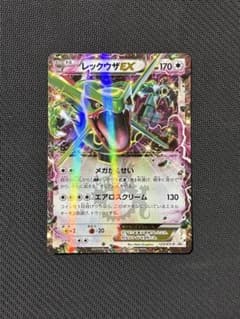 レックウザEX P 「コロコロコミック」2015年04月号付録 - メルカリ