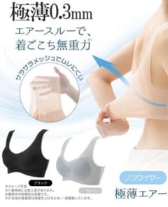 極薄エアーブラのサムネイル