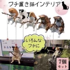 猫 フィギュア 置物 オブジェ 癒しグッズ ガチャ風 ちょこん インテリア雑貨