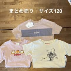 breeze、ビーミング等キッズTシャツ120  まとめ売り　最終値下げのサムネイル