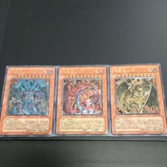 遊戯王 三幻魔 レリーフ セットのサムネイル