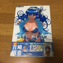 Sky blue : OSアイドルWinちゃんコンプリートファンブックのサムネイル