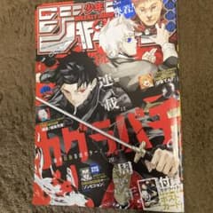 週刊少年ジャンプ　カグラバチ特集号2024年40号 週刊少年ジャンプ カグラバチ特集号2024年40号 - メルカリ