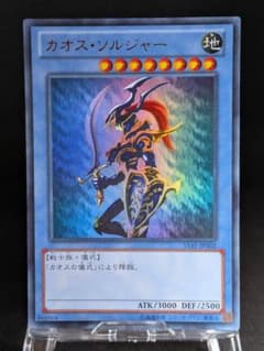 美品 遊戯王 カオス・ソルジャー 15AY-JPA01 スーパー - メルカリ