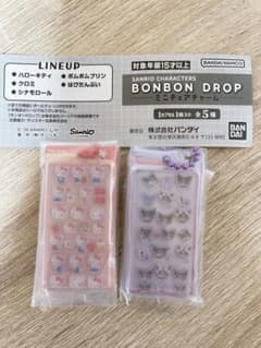 ボンボンドロップ ミニチュアチャーム 2個セットのサムネイル