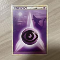 ポケカ 基本超エネルギー レジェンド エーフィ 2009 - メルカリ