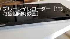 【つーよ様専用】SONY BDZ-ZW1000のサムネイル