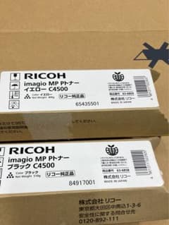 RICOH imagio MP PHトナー C4500セット - メルカリ