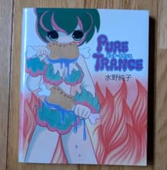 水野純子/ピュアトランス(PURE TRANCE) CUE COMICS - メルカリ