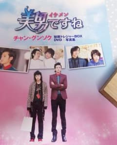 美男(イケメン)ですね✨秘蔵トレジャーBOXの非売品❗写真集❗のサムネイル
