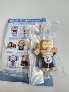 소프비 파펫 마스코트 파만 2호