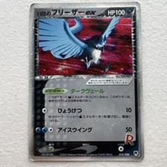 R団のフリーザー ex - メルカリ